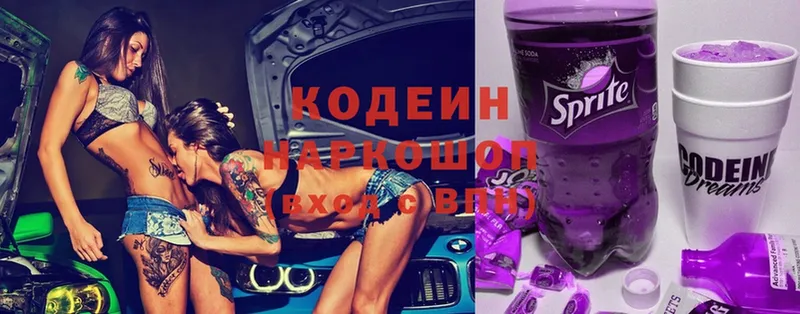 Codein Purple Drank  мега рабочий сайт  Ермолино 