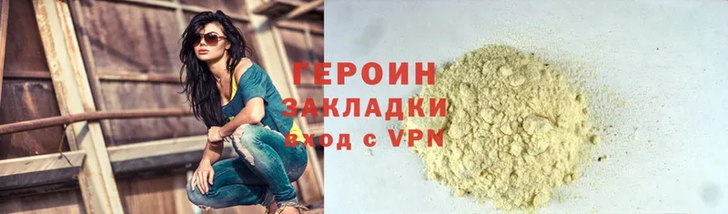 ссылка на мегу ссылки  Ермолино  Героин Heroin 