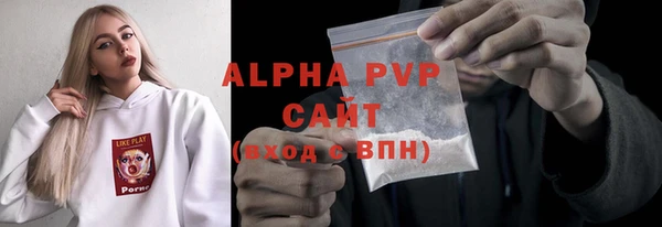 ALPHA-PVP Бородино