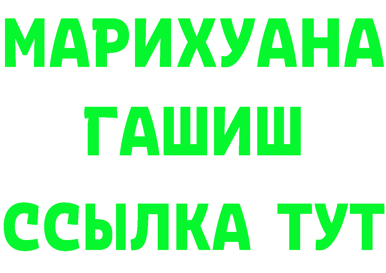 Героин гречка зеркало площадка MEGA Ермолино